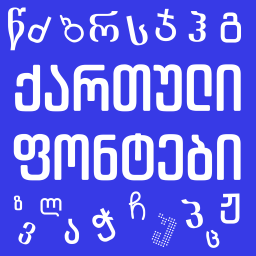Georgian Fonts Logo